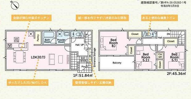 ~収納豊富なプランを採用~ ・ウォークインクローゼット、納戸など収納豊富なプランを採用。家の中がスッキリと片付きます。 ・今のお住まいと収納力をぜひ比較してみてください。
