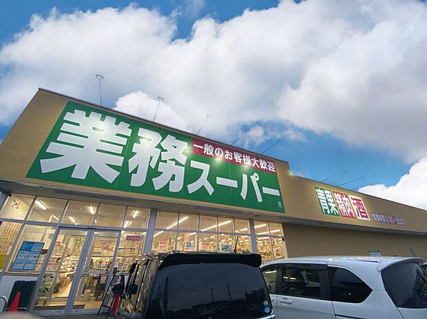 業務スーパー　神立店（1600m）