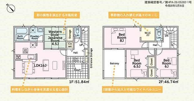 ~水回り集中プランを採用~ ・キッチン・洗面など水回りを集中させることで家事のしやすい間取。 ・日々の事なので家事導線もご見学の際にぜひチェックしてみてください。
