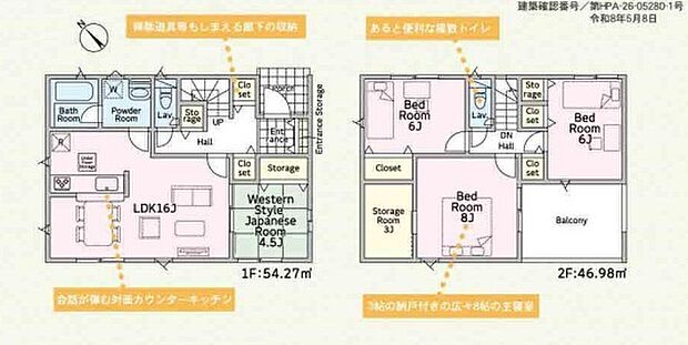 ~水回り集中プランを採用~ ・キッチン・洗面など水回りを集中させることで家事のしやすい間取。 ・日々の事なので家事導線もご見学の際にぜひチェックしてみてください。