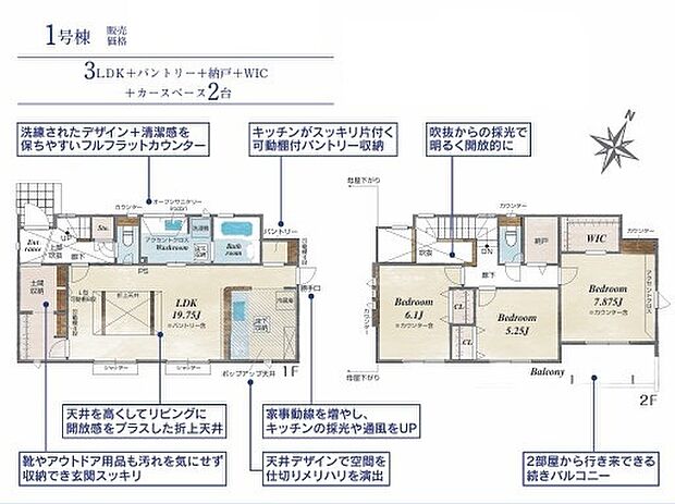 ~収納豊富なプランを採用~ ・ウォークインクローゼット、シューズインクロークなど収納豊富なプランを採用。 ・今のお住まいと収納力をぜひ比較してみてください。