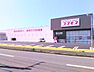 周辺：コスモス　西の原店（950m）