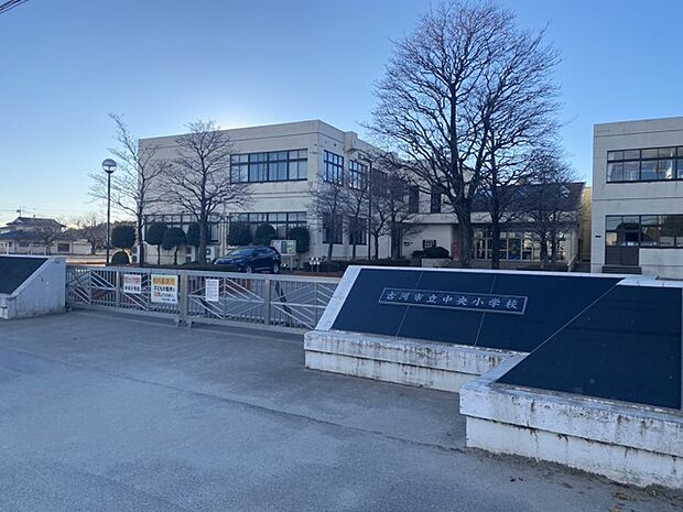 古河市立中央小学校（1229m）
