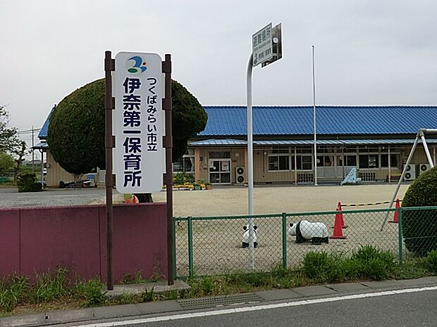 つくばみらい市立伊奈第1保育所(2600m)