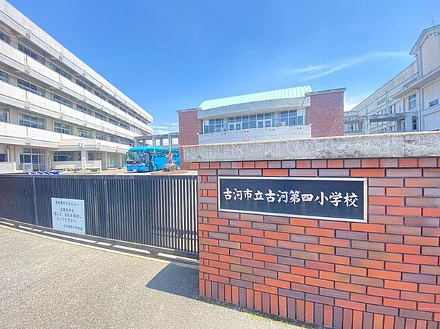 古河第四小学校(770m)