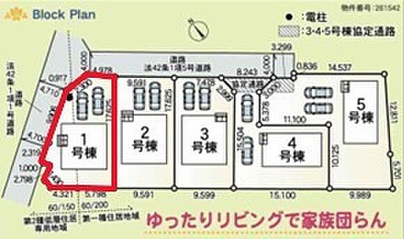 ~カースペース2台以上確保~ ・各棟カースペースが2台以上ございますので、車通勤の方にもお勧めのプランとなっております。 ・余裕の敷地で余裕のある新生活をお過ごしいただけます。