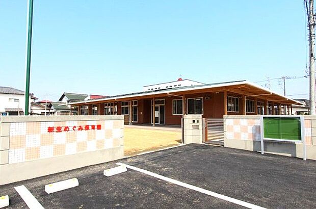 新生めぐみ保育園(800m)