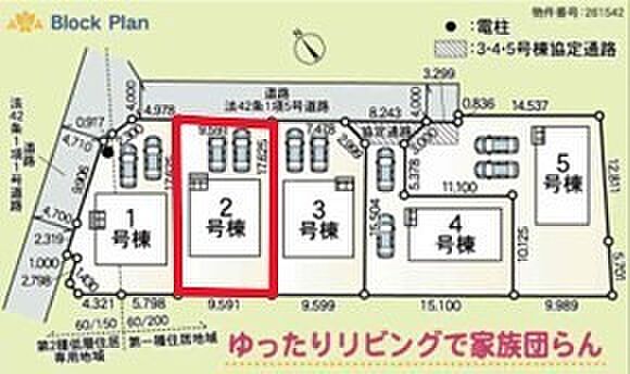 ~カースペース2台以上確保~ ・各棟カースペースが2台以上ございますので、車通勤の方にもお勧めのプランとなっております。 ・余裕の敷地で余裕のある新生活をお過ごしいただけます。