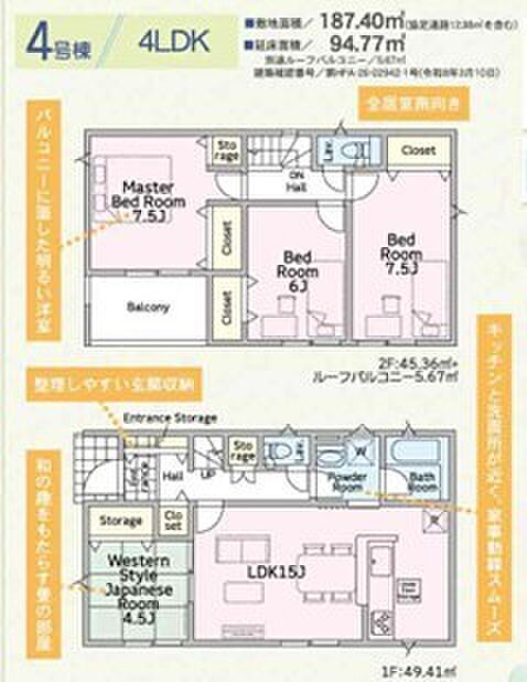 ~水回り集中プランを採用~ ・キッチン・洗面など水回りを集中させることで家事のしやすい間取。 ・日々の事なので家事導線もご見学の際にぜひチェックしてみてください。