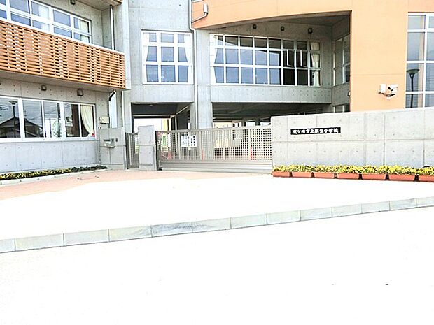 馴柴小学校(1200m)