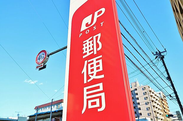 松戸郵便局 （1400m）