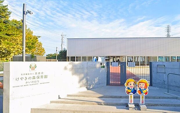 けやきの森保育園貝の花(400m)