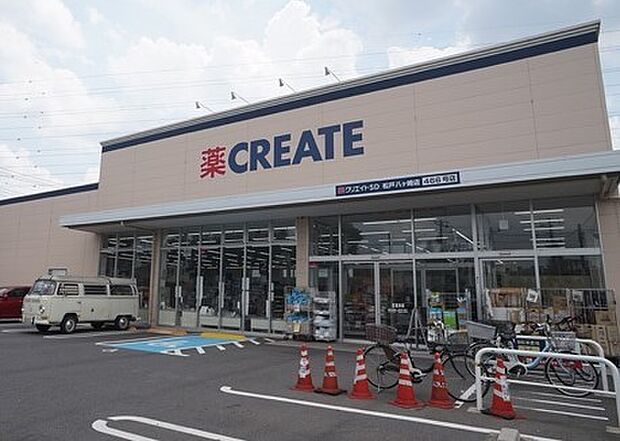 クリエイトS・D 松戸八ケ崎店(300m)