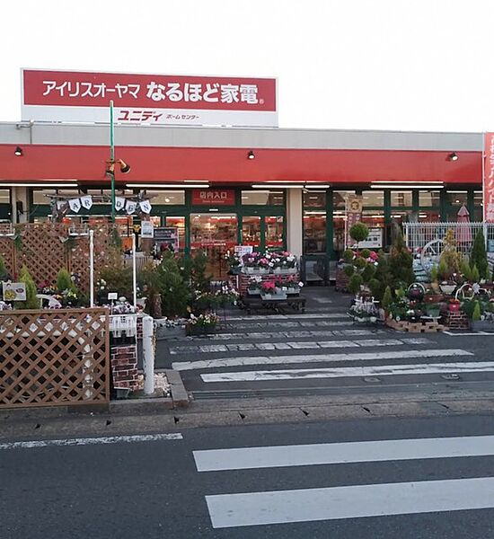 ユニディ曽谷店（350m）