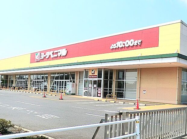 ヨークベニマル谷田部店（2300m）