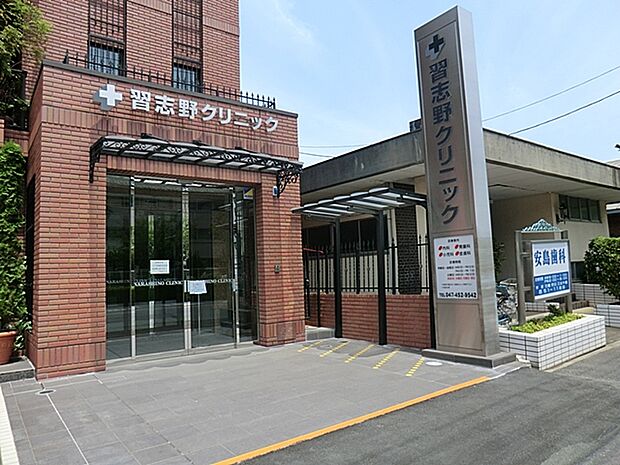 習志野クリニック（400m）