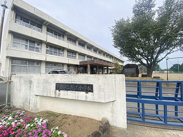 総上小学校(1700m)