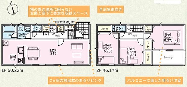 ～広々したＬＤＫを設けたプラン～ ・ＬＤＫは何と21帖。ご家族で過ごす空間だからこそ、余裕のある広さでお過ごしくださいませ。 ・ご内覧の際は家具の配置などもイメージしてみてくださいね。 