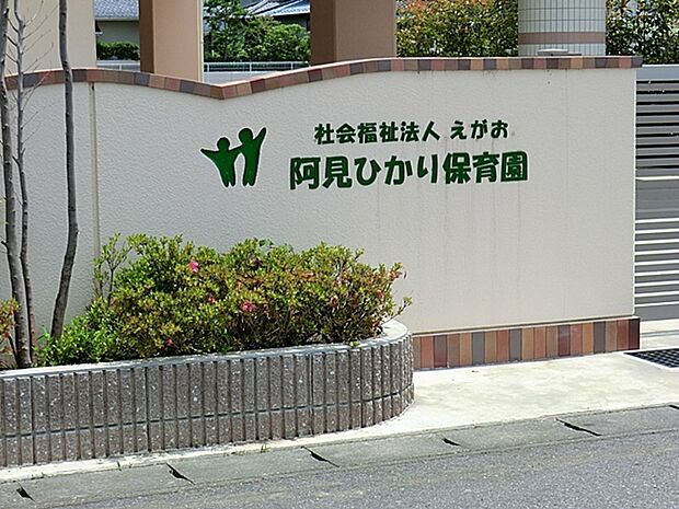 阿見ひかり保育園(2400m)
