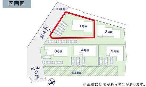 ~カースペース3台以上確保~ ・各棟カースペースが3台以上ございますので、車通勤の方にもお勧めのプランとなっております。 ・余裕の敷地で余裕のある新生活をお過ごしいただけます。
