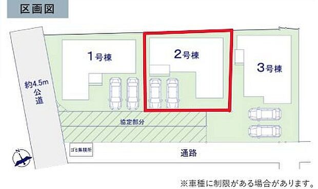 ~カースペース2台以上確保~ ・各棟カースペースが2台以上ございますので、車通勤の方にもお勧めのプランとなっております。 ・余裕の敷地で余裕のある新生活をお過ごしいただけます。