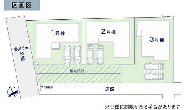 ～カースペース2台以上確保～ ・各棟カースペースが2台以上ございますので、車通勤の方にもお勧めのプランとなっております。 ・余裕の敷地で余裕のある新生活をお過ごしいただけます。 