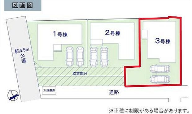 ~カースペース2台以上確保~ ・各棟カースペースが2台以上ございますので、車通勤の方にもお勧めのプランとなっております。 ・余裕の敷地で余裕のある新生活をお過ごしいただけます。