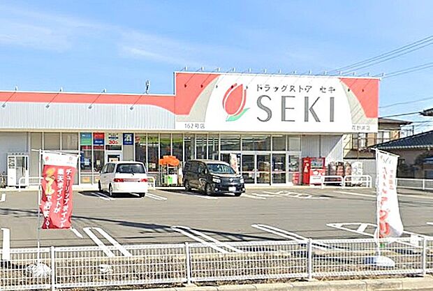 ドラッグストアセキ 花野井店(900m)