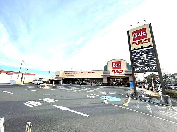 ベルク流山東深井店（550m）