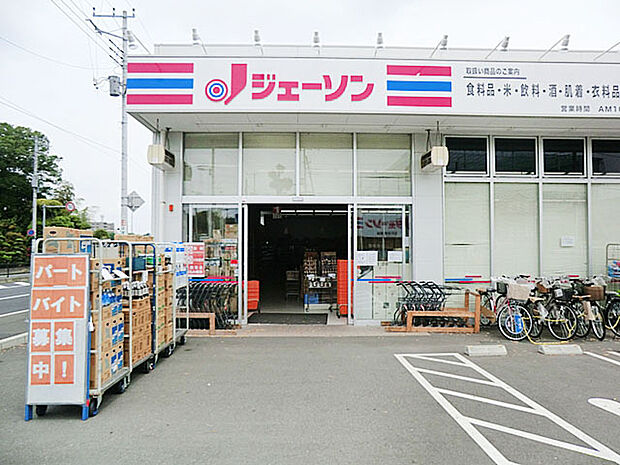 ジェーソン松戸河原塚店(650m)