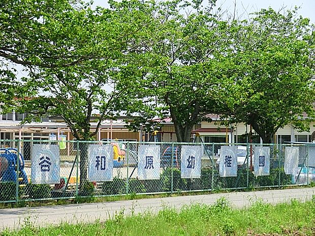 つくばみらい市立谷和原幼稚園(1900m)