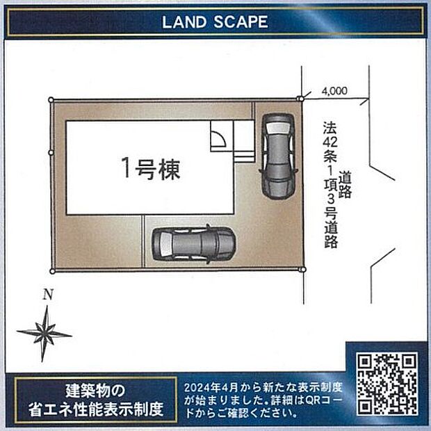 ～カースペース2台分ご用意～ ・2台分のカースペースがございますので、車通勤の方やご来客の多い方にもお勧めのお住まいです。 ・余裕の敷地で余裕の新生活をお過ごしいただけます。 