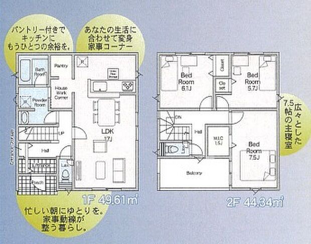 ~収納豊富なプランを採用~ ・ウォークインクローゼットなど収納豊富なプランを採用。家の中がスッキリと片付きます。 ・今のお住まいと収納力をぜひ比較してみてください。