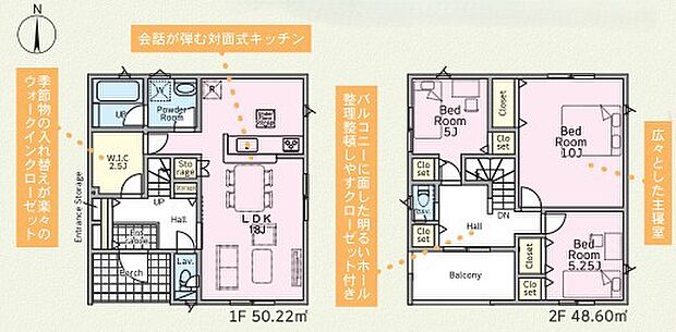 ~収納豊富なプランを採用~ ・ウォークインクローゼットなど収納豊富なプランを採用。家の中がスッキリと片付きます。 ・今のお住まいと収納力をぜひ比較してみてください。