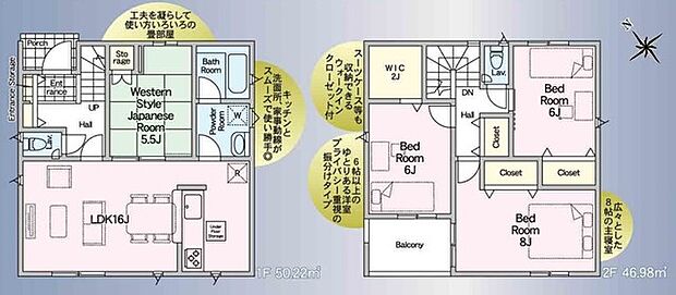 ～収納豊富なプランを採用～ ・ウォークインクローゼットなど収納豊富なプランを採用。家の中がスッキリと片付きます。 ・今のお住まいと収納力をぜひ比較してみてください。 