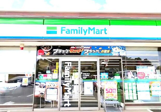 ファミリーマートつくば若栗店（1400m）