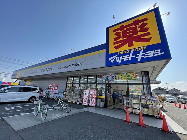 マツモトキヨシ 野田花井店(900m)