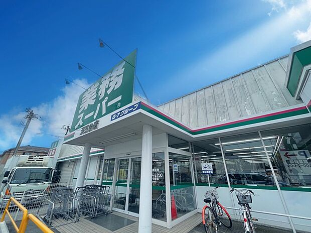 業務スーパー 天王台店(800m)