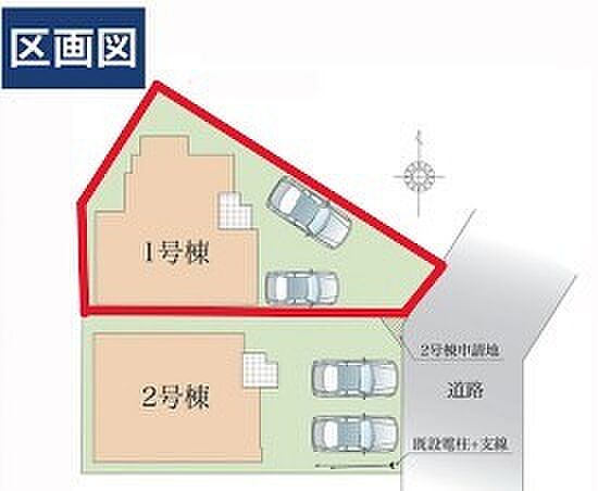 ～カースペース2台以上確保～ ・各棟カースペースが2台以上ございますので、車通勤の方にもお勧めのプランとなっております。 ・余裕の敷地で余裕のある新生活をお過ごしいただけます。 