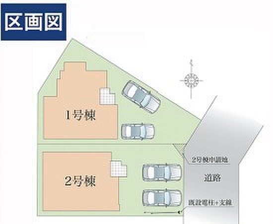 ~カースペース2台以上確保~ ・各棟カースペースが2台以上ございますので、車通勤の方にもお勧めのプランとなっております。 ・余裕の敷地で余裕のある新生活をお過ごしいただけます。