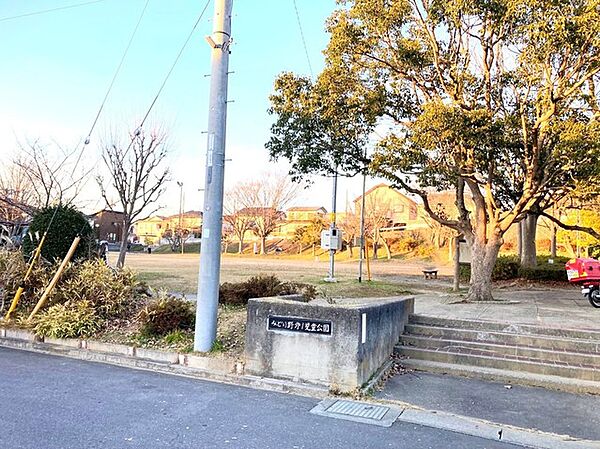 みどり野第一児童公園（650m）
