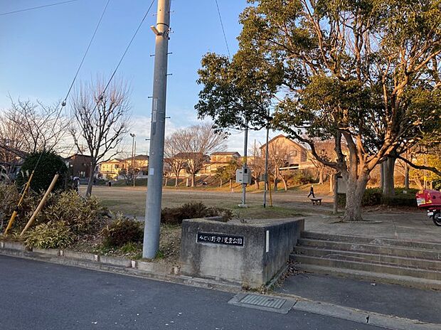 みどり野第一児童公園(650m)