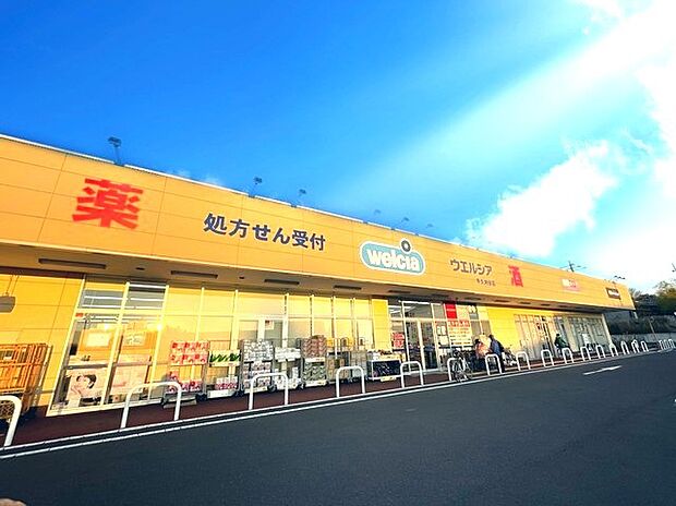 ウエルシア牛久刈谷店(840m)
