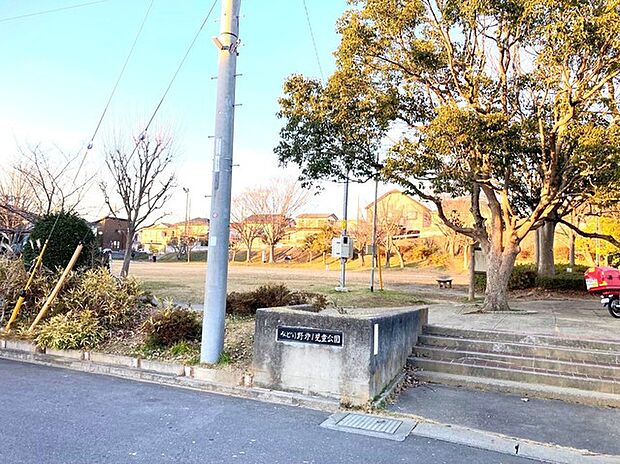 みどり野第一児童公園(600m)