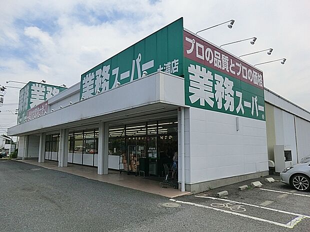 業務スーパー土浦店(450m)