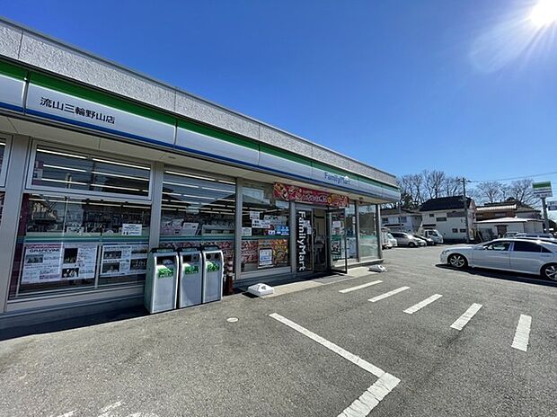 ファミリーマート流山三輪野山店(600m)