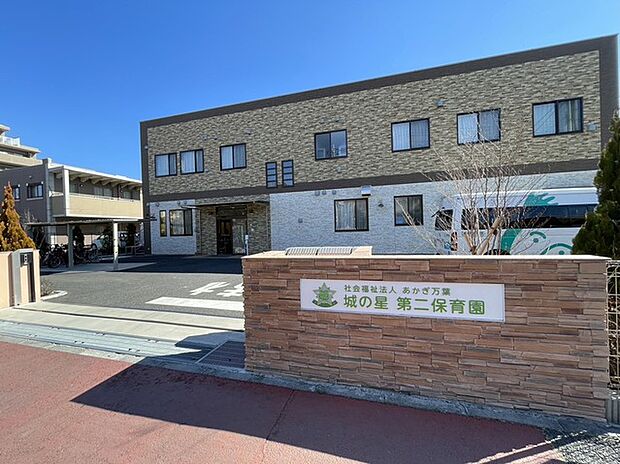 城の星第二保育園(1500m)