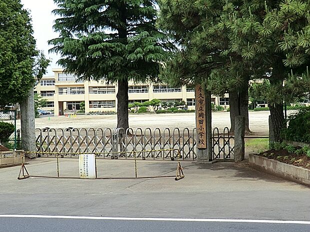 岡田小学校(2000m)