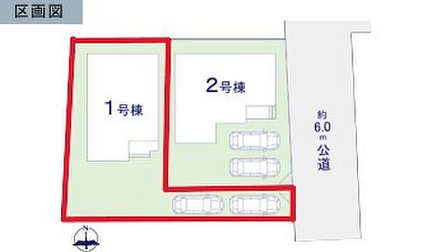～カースペース2台確保～ ・各棟カースペースが2台ございますので、車通勤の方にもお勧めのプランとなっております。 ・余裕の敷地で余裕のある新生活をお過ごしいただけます。  
