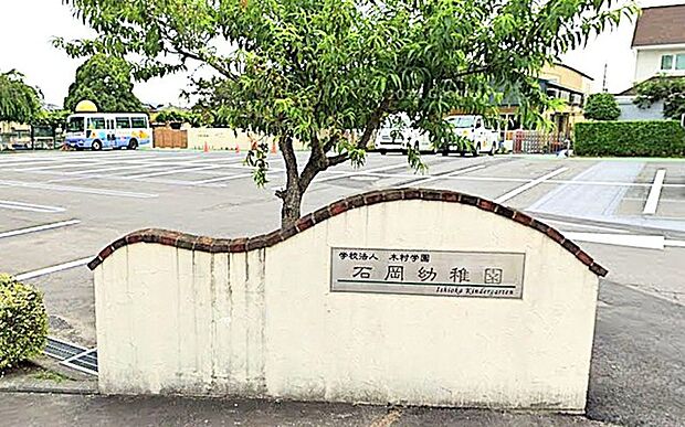 認定こども園 石岡幼稚園(700m)